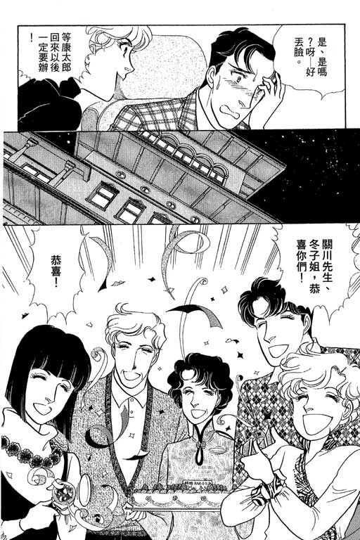 春飞行-四记韩漫全集-VOL14无删减无遮挡章节图片 