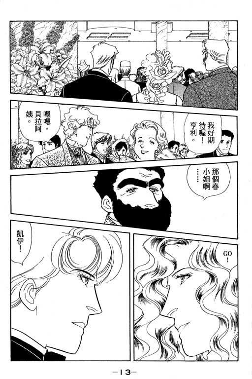 春飞行-四记韩漫全集-VOL14无删减无遮挡章节图片 