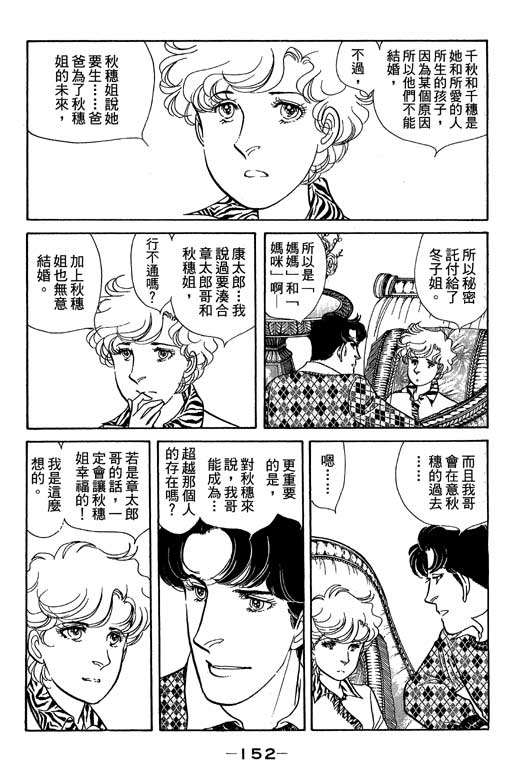 春飞行-四记韩漫全集-VOL14无删减无遮挡章节图片 