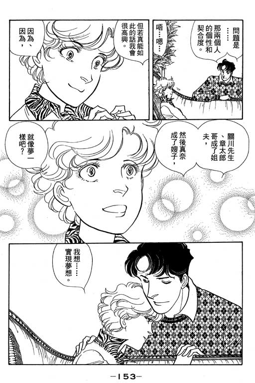 春飞行-四记韩漫全集-VOL14无删减无遮挡章节图片 