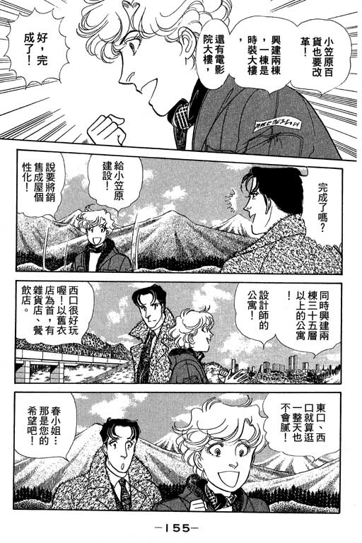 春飞行-四记韩漫全集-VOL14无删减无遮挡章节图片 