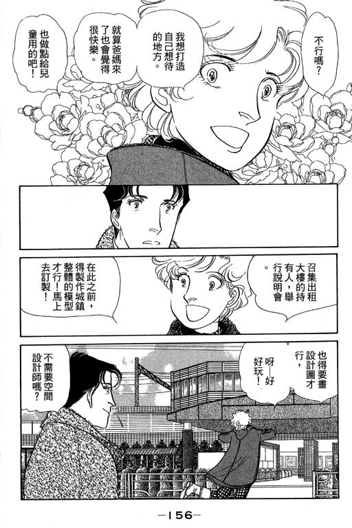 春飞行-四记韩漫全集-VOL14无删减无遮挡章节图片 