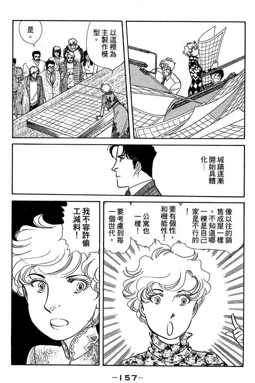 春飞行-四记韩漫全集-VOL14无删减无遮挡章节图片 