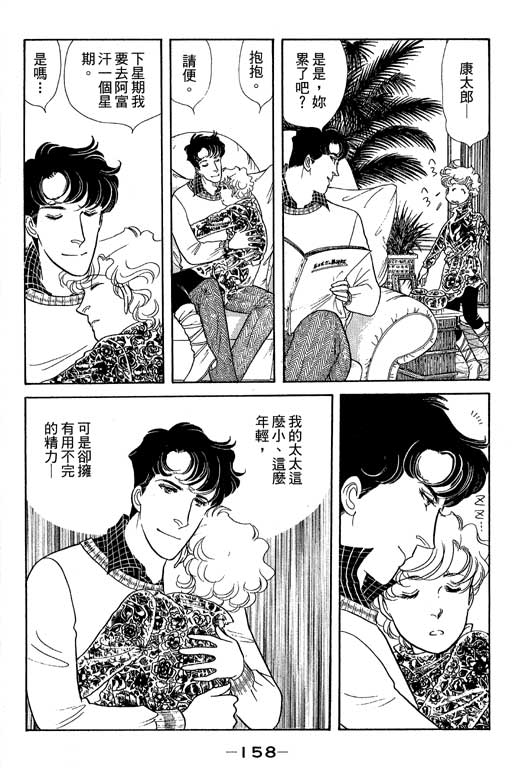 春飞行-四记韩漫全集-VOL14无删减无遮挡章节图片 