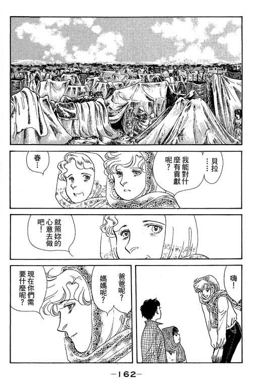 春飞行-四记韩漫全集-VOL14无删减无遮挡章节图片 