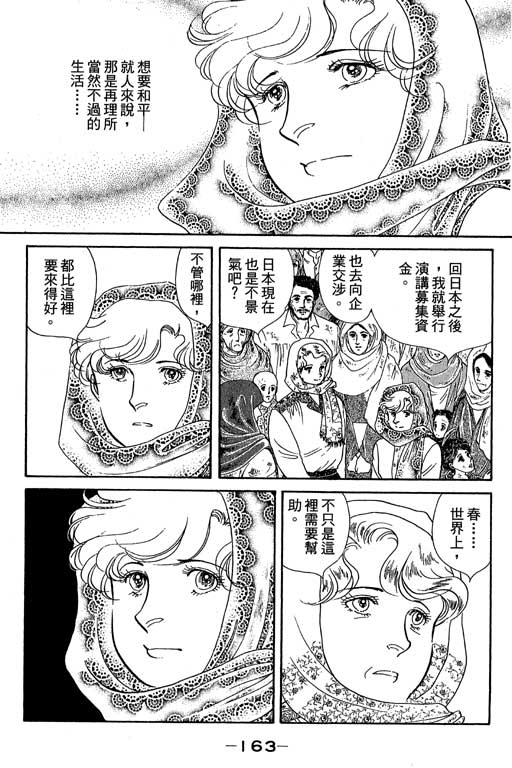 春飞行-四记韩漫全集-VOL14无删减无遮挡章节图片 