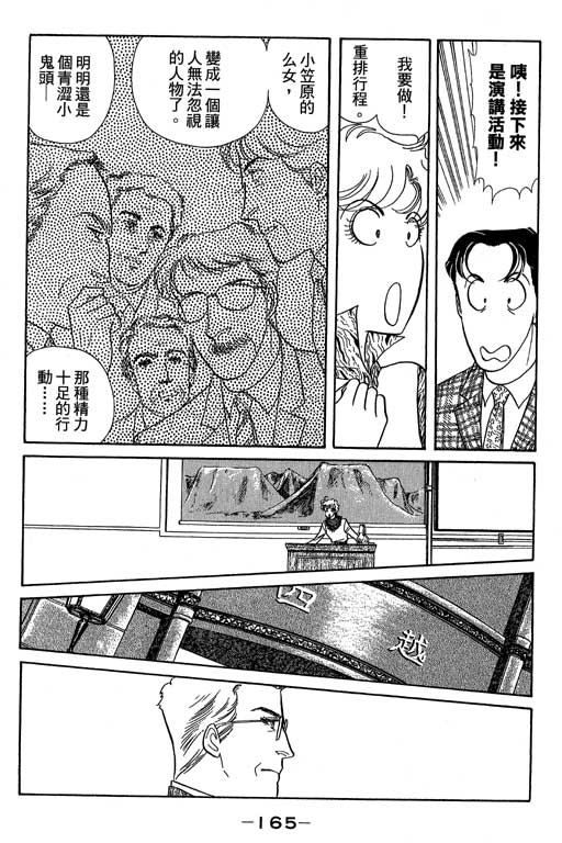 春飞行-四记韩漫全集-VOL14无删减无遮挡章节图片 