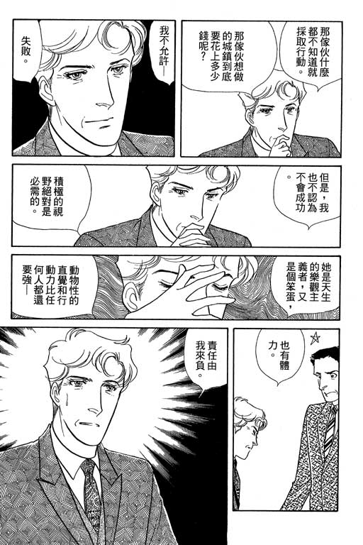 春飞行-四记韩漫全集-VOL14无删减无遮挡章节图片 