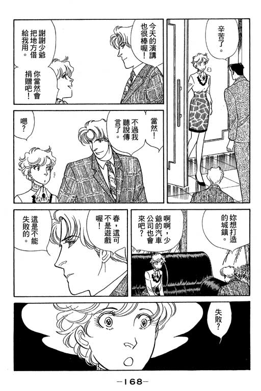 春飞行-四记韩漫全集-VOL14无删减无遮挡章节图片 