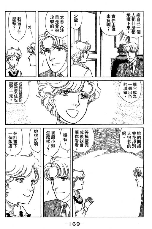 春飞行-四记韩漫全集-VOL14无删减无遮挡章节图片 