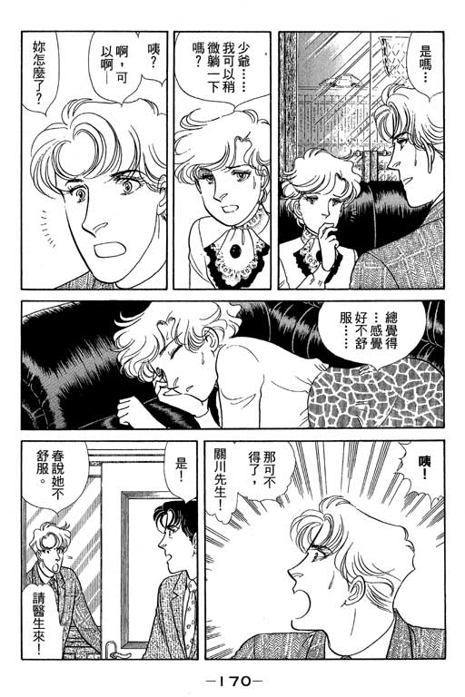 春飞行-四记韩漫全集-VOL14无删减无遮挡章节图片 