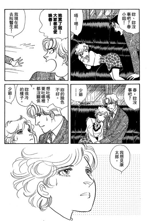 春飞行-四记韩漫全集-VOL14无删减无遮挡章节图片 