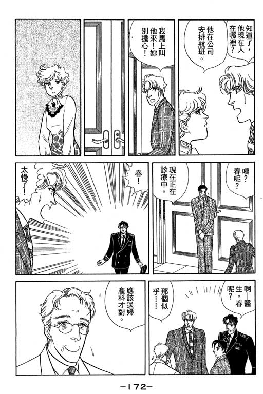 春飞行-四记韩漫全集-VOL14无删减无遮挡章节图片 