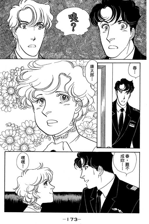 春飞行-四记韩漫全集-VOL14无删减无遮挡章节图片 