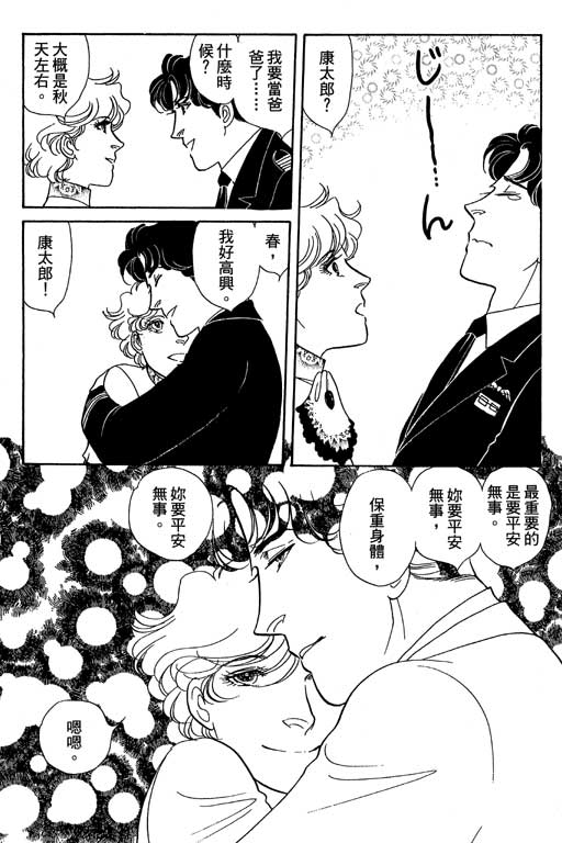 春飞行-四记韩漫全集-VOL14无删减无遮挡章节图片 