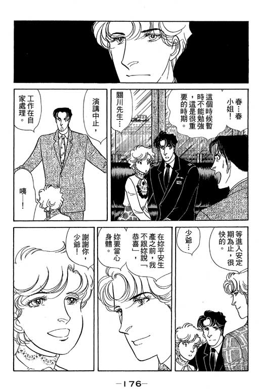 春飞行-四记韩漫全集-VOL14无删减无遮挡章节图片 