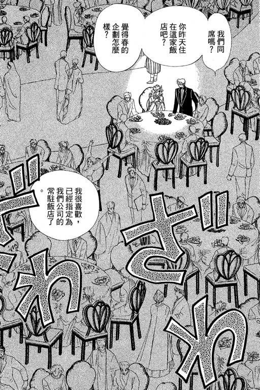 春飞行-四记韩漫全集-VOL14无删减无遮挡章节图片 