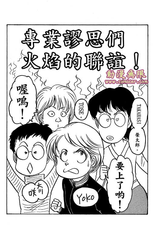 春飞行-四记韩漫全集-VOL14无删减无遮挡章节图片 