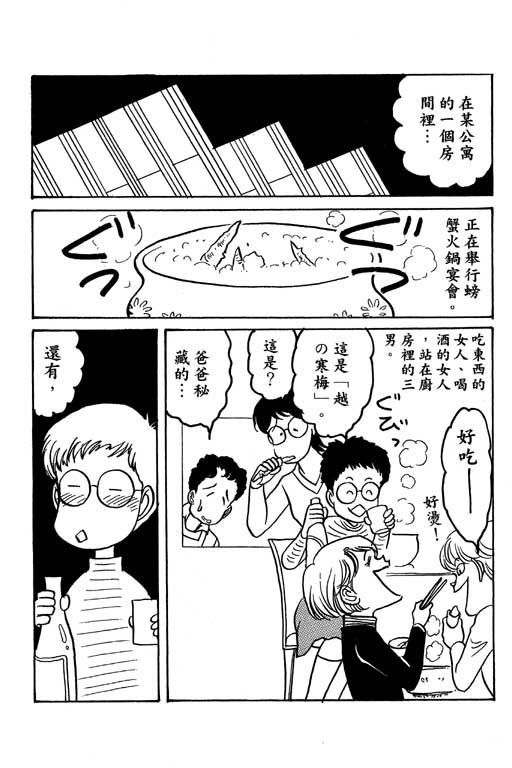 春飞行-四记韩漫全集-VOL14无删减无遮挡章节图片 