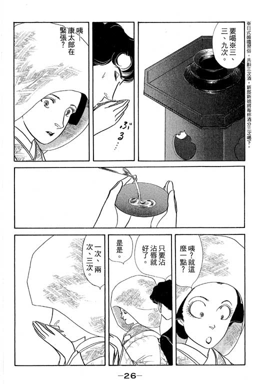 春飞行-四记韩漫全集-VOL14无删减无遮挡章节图片 