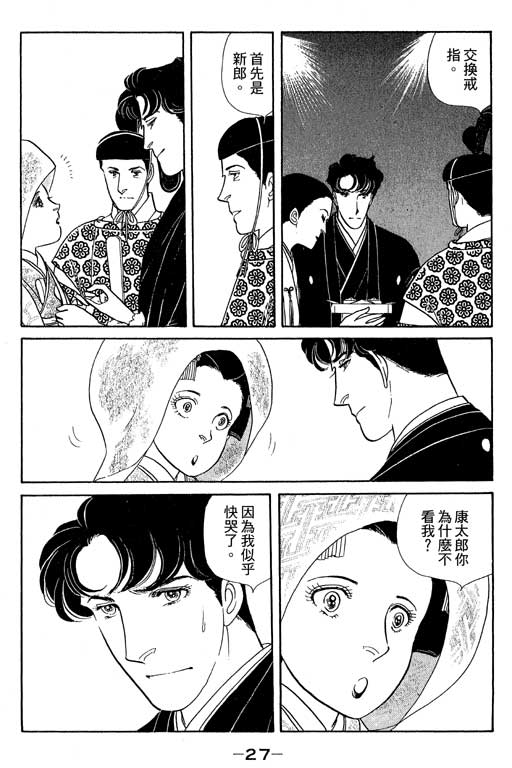 春飞行-四记韩漫全集-VOL14无删减无遮挡章节图片 
