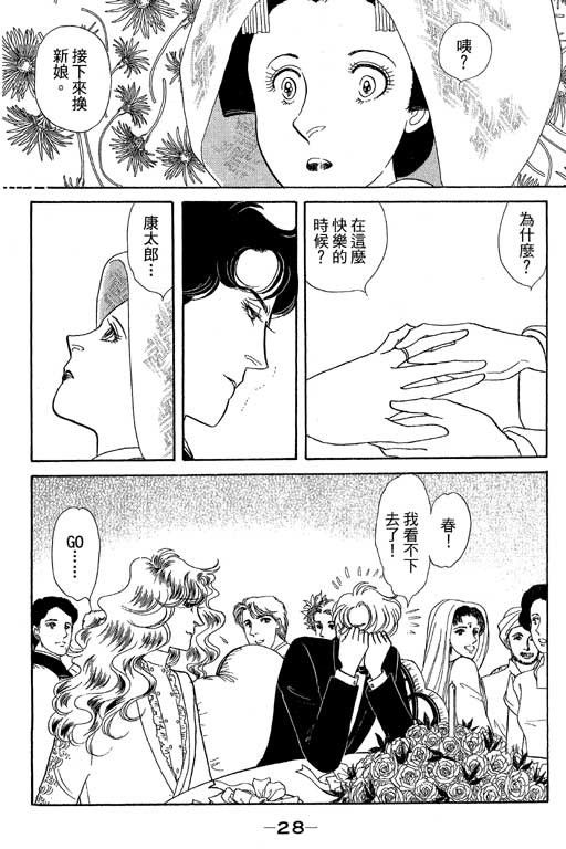 春飞行-四记韩漫全集-VOL14无删减无遮挡章节图片 