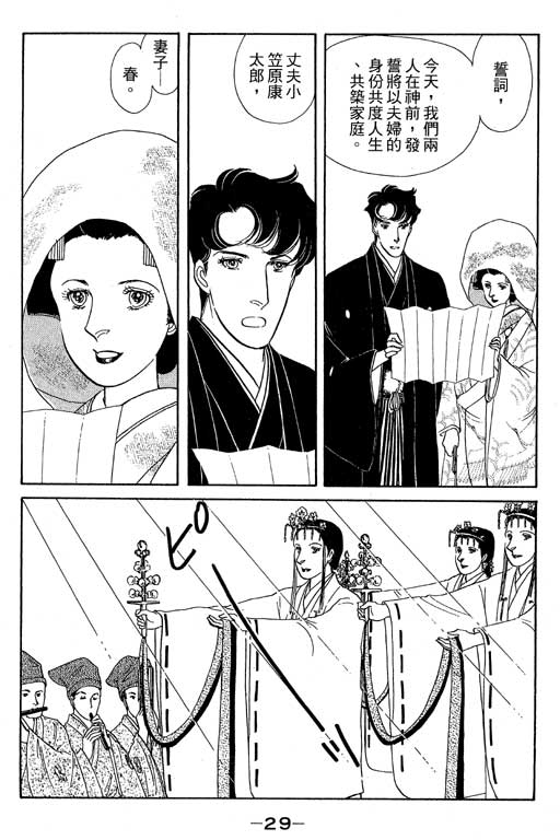 春飞行-四记韩漫全集-VOL14无删减无遮挡章节图片 