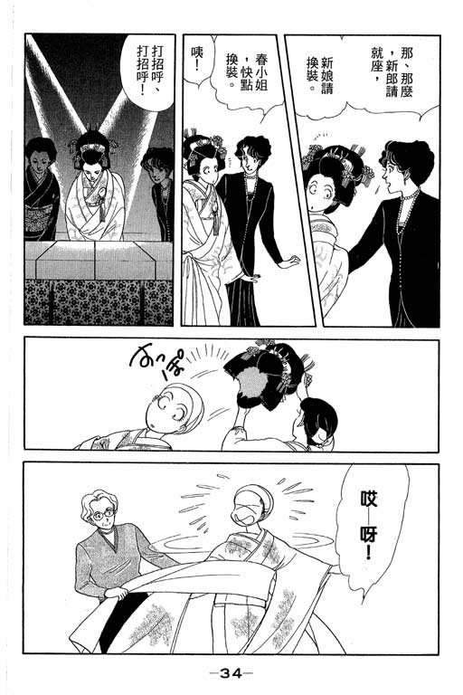 春飞行-四记韩漫全集-VOL14无删减无遮挡章节图片 