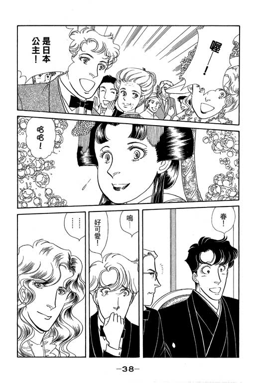 春飞行-四记韩漫全集-VOL14无删减无遮挡章节图片 
