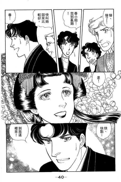 春飞行-四记韩漫全集-VOL14无删减无遮挡章节图片 