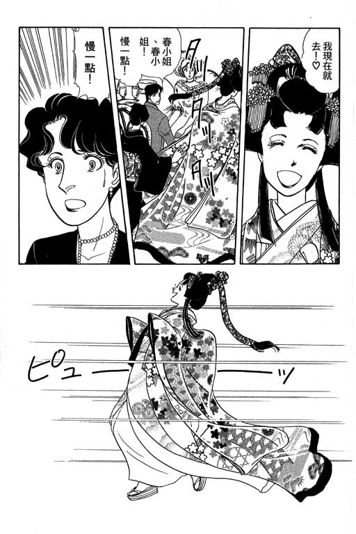 春飞行-四记韩漫全集-VOL14无删减无遮挡章节图片 