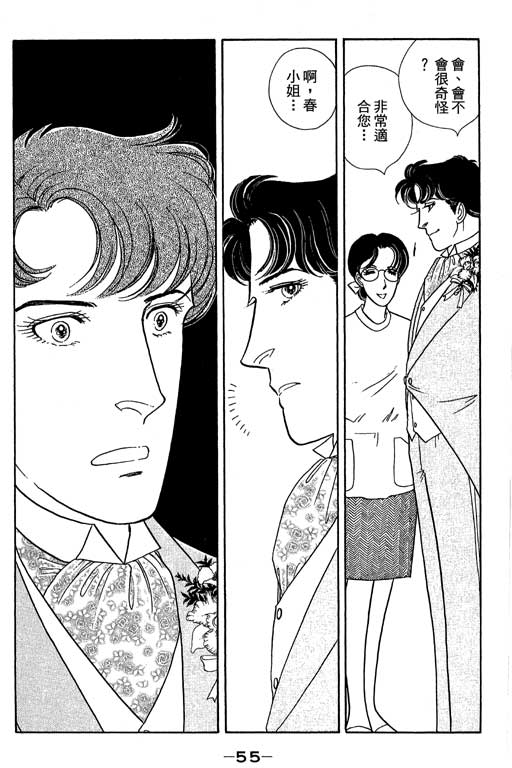 春飞行-四记韩漫全集-VOL14无删减无遮挡章节图片 