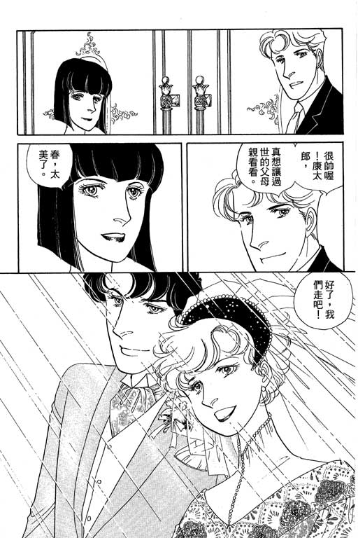 春飞行-四记韩漫全集-VOL14无删减无遮挡章节图片 