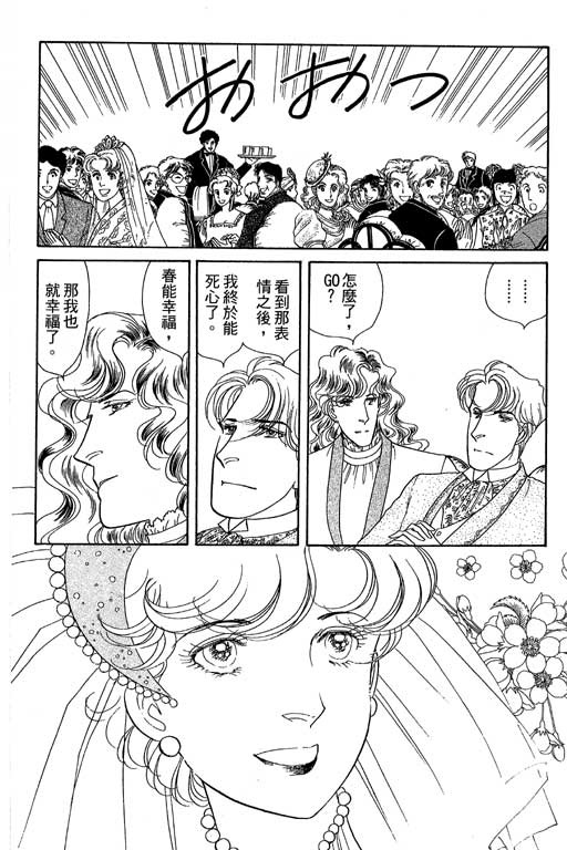 春飞行-四记韩漫全集-VOL14无删减无遮挡章节图片 