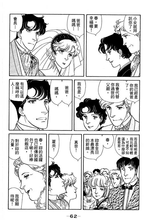 春飞行-四记韩漫全集-VOL14无删减无遮挡章节图片 