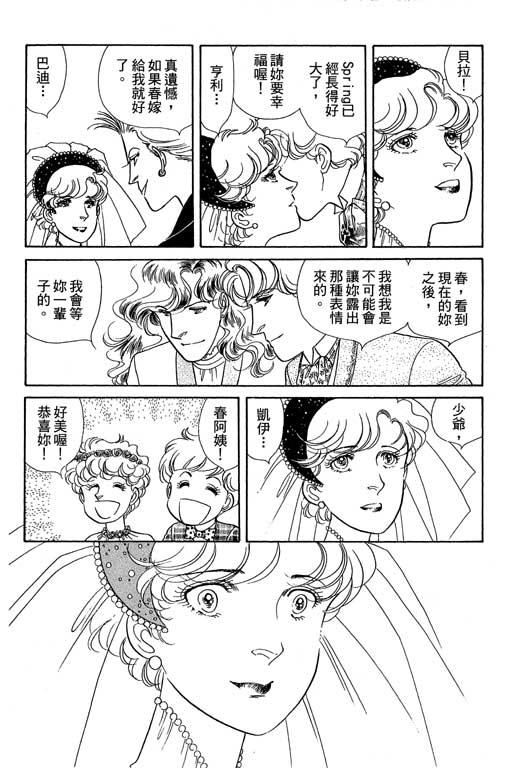 春飞行-四记韩漫全集-VOL14无删减无遮挡章节图片 