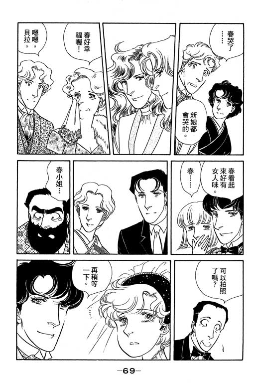 春飞行-四记韩漫全集-VOL14无删减无遮挡章节图片 