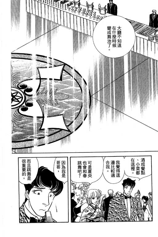 春飞行-四记韩漫全集-VOL14无删减无遮挡章节图片 