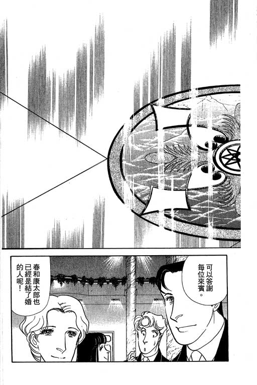 春飞行-四记韩漫全集-VOL14无删减无遮挡章节图片 