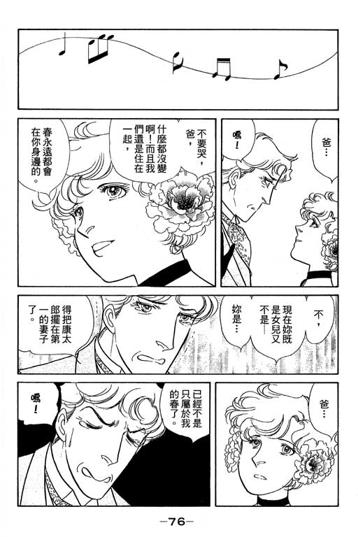 春飞行-四记韩漫全集-VOL14无删减无遮挡章节图片 