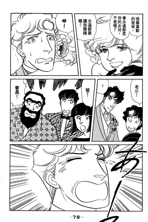 春飞行-四记韩漫全集-VOL14无删减无遮挡章节图片 