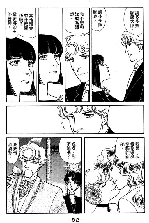 春飞行-四记韩漫全集-VOL14无删减无遮挡章节图片 