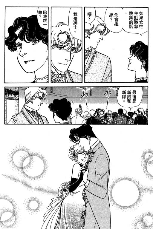 春飞行-四记韩漫全集-VOL14无删减无遮挡章节图片 