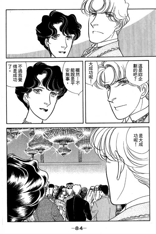 春飞行-四记韩漫全集-VOL14无删减无遮挡章节图片 