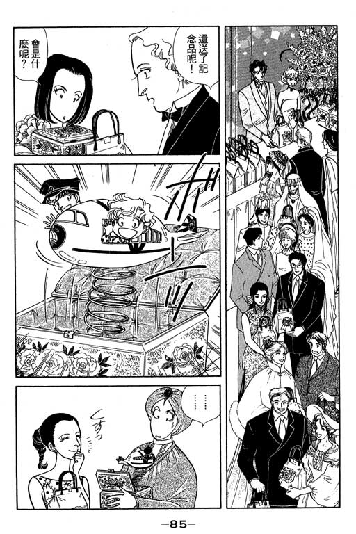 春飞行-四记韩漫全集-VOL14无删减无遮挡章节图片 