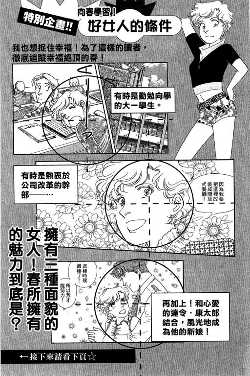 春飞行-四记韩漫全集-VOL14无删减无遮挡章节图片 