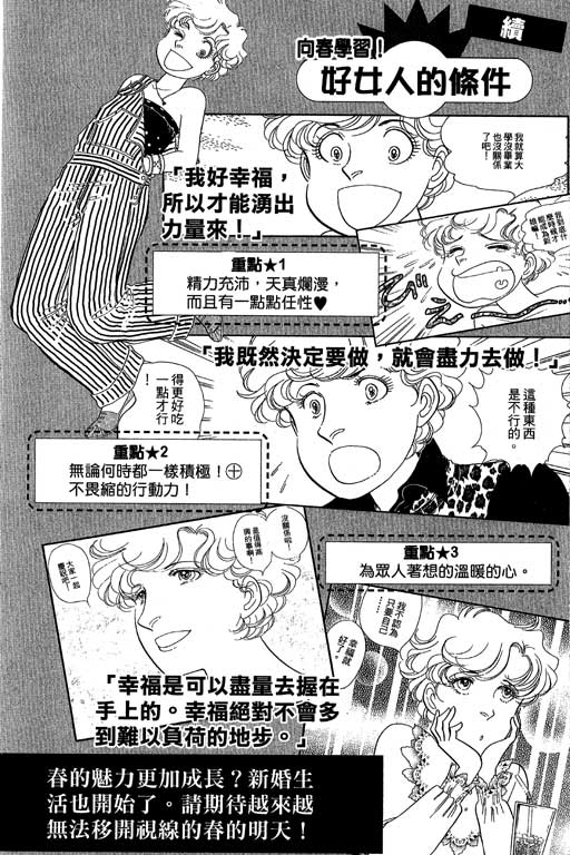 春飞行-四记韩漫全集-VOL14无删减无遮挡章节图片 