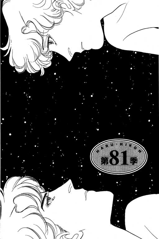 春飞行-四记韩漫全集-VOL14无删减无遮挡章节图片 