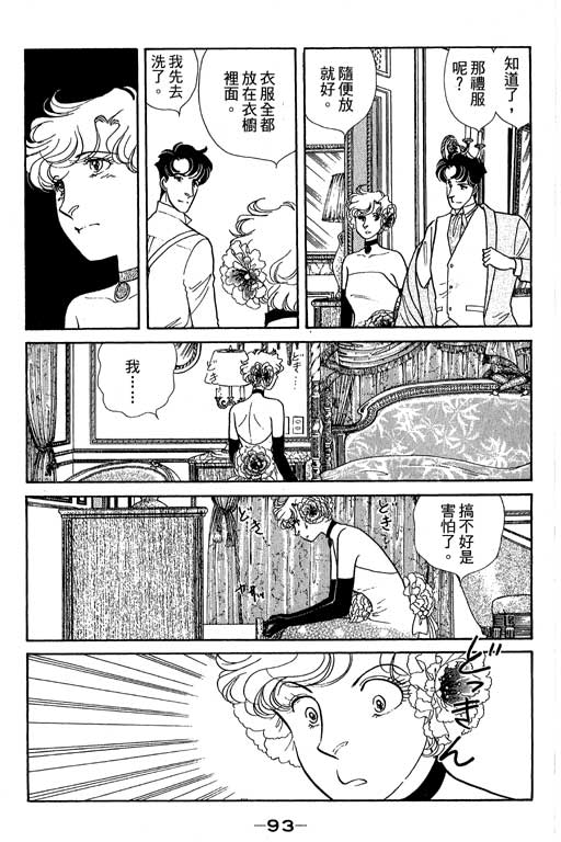 春飞行-四记韩漫全集-VOL14无删减无遮挡章节图片 