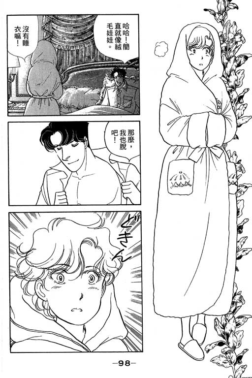 春飞行-四记韩漫全集-VOL14无删减无遮挡章节图片 